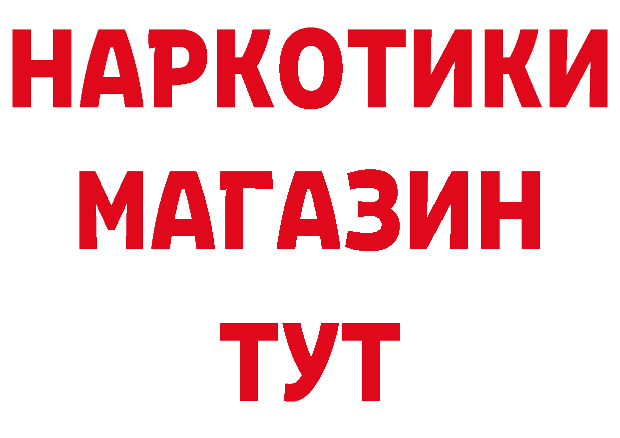 БУТИРАТ бутик вход нарко площадка ссылка на мегу Менделеевск