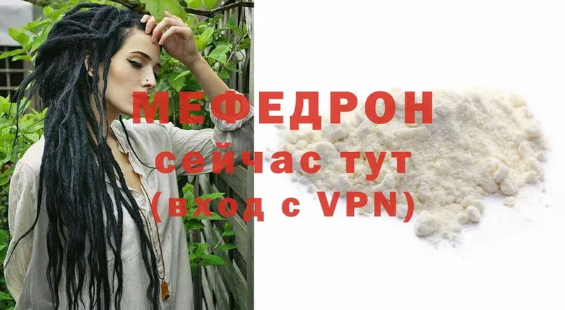 Меф VHQ  что такое   shop формула  Менделеевск 